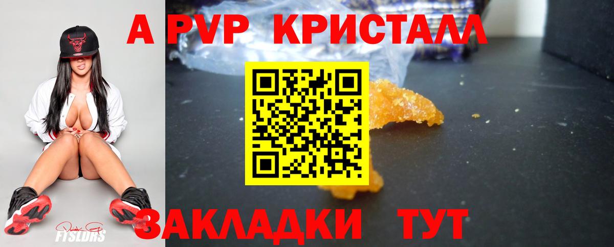 A-PVP СК  цены   APVP Соль  Alpha PVP мука  Ярославль 