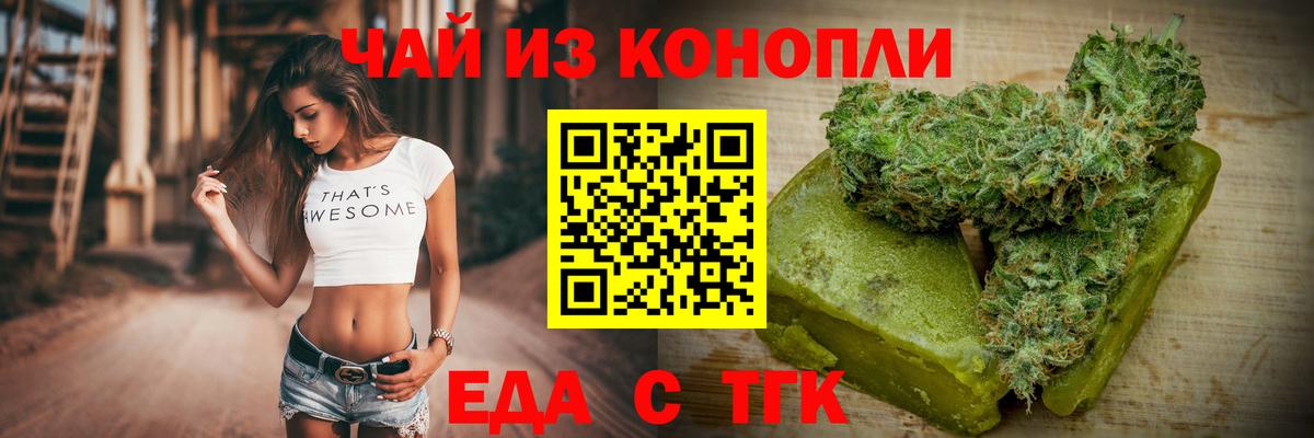 Cannafood марихуана  Вход с VPN  Ярославль 