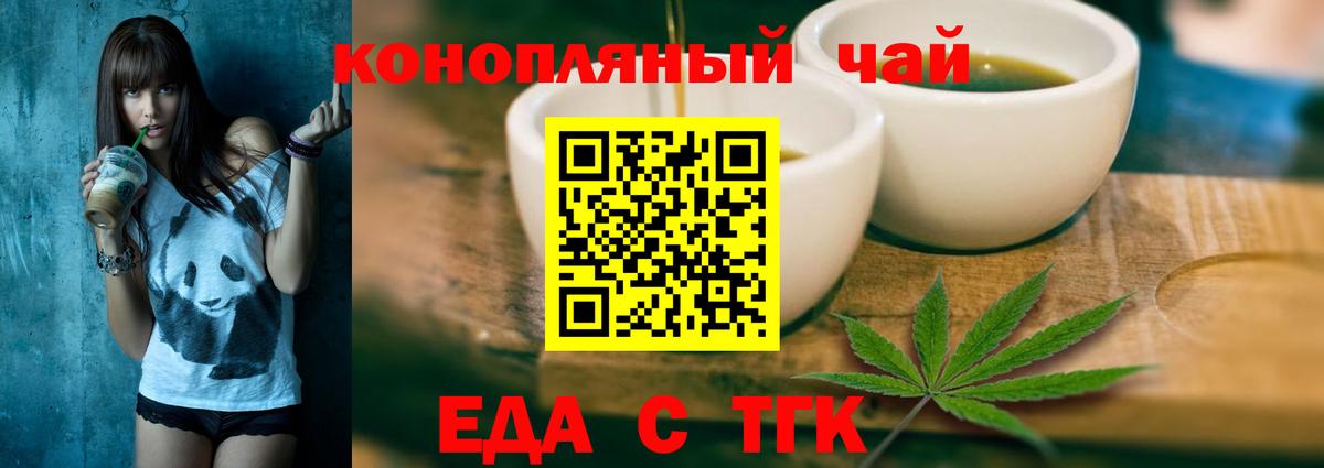 Печенье с ТГК марихуана  Ярославль 