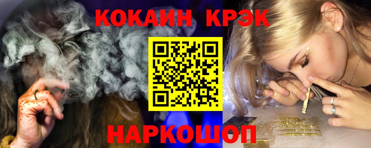Кокаин FishScale Ярославль
