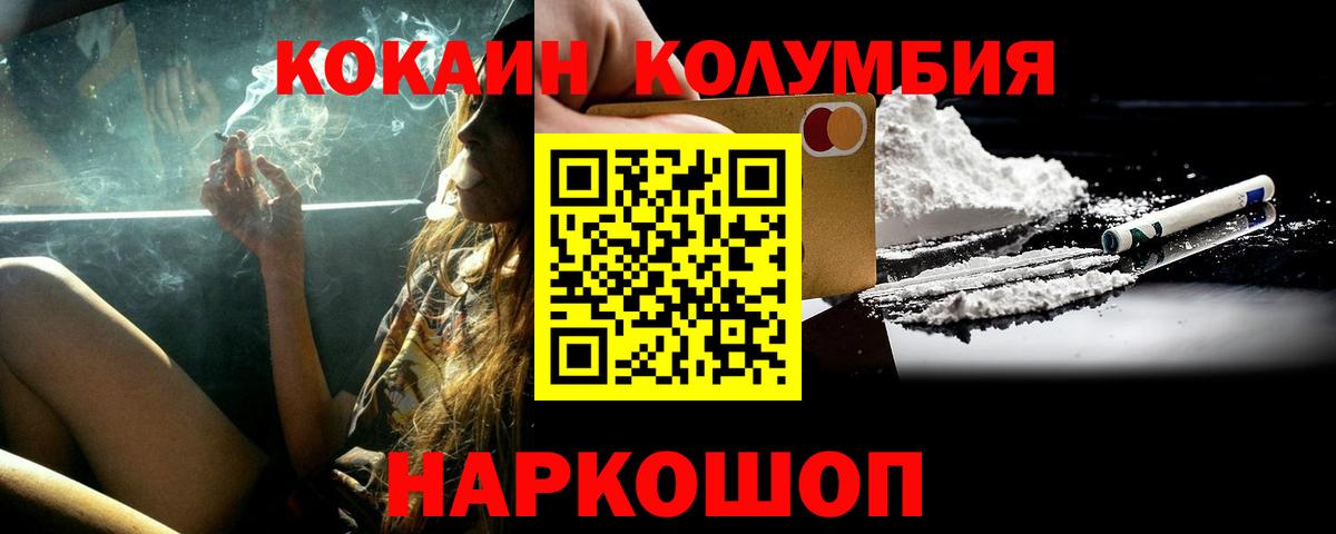 Кокаин Перу  наркота  Ярославль 