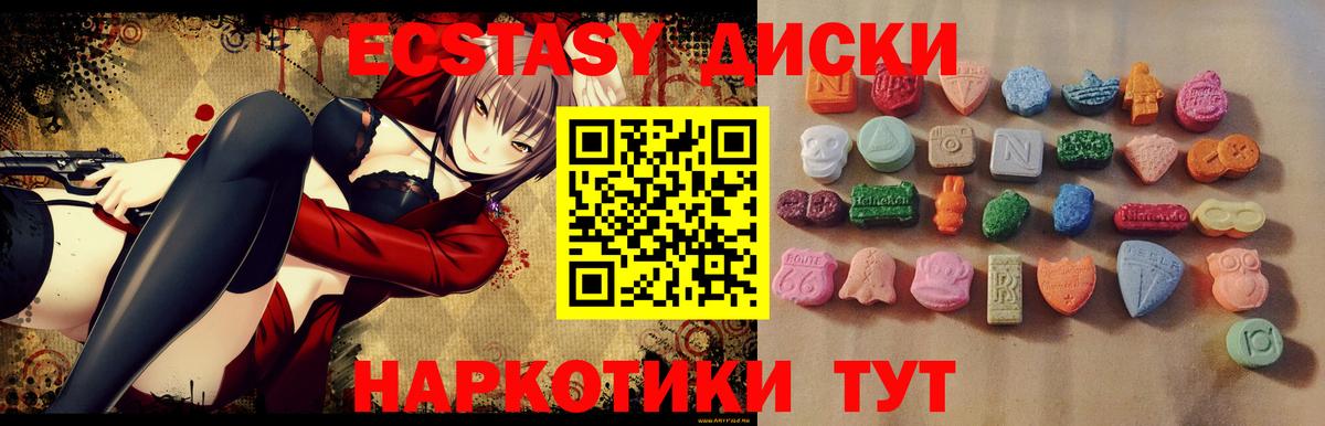 Ecstasy 280 MDMA  Ecstasy  Ярославль  Вход с VPN  Экстази VHQ 