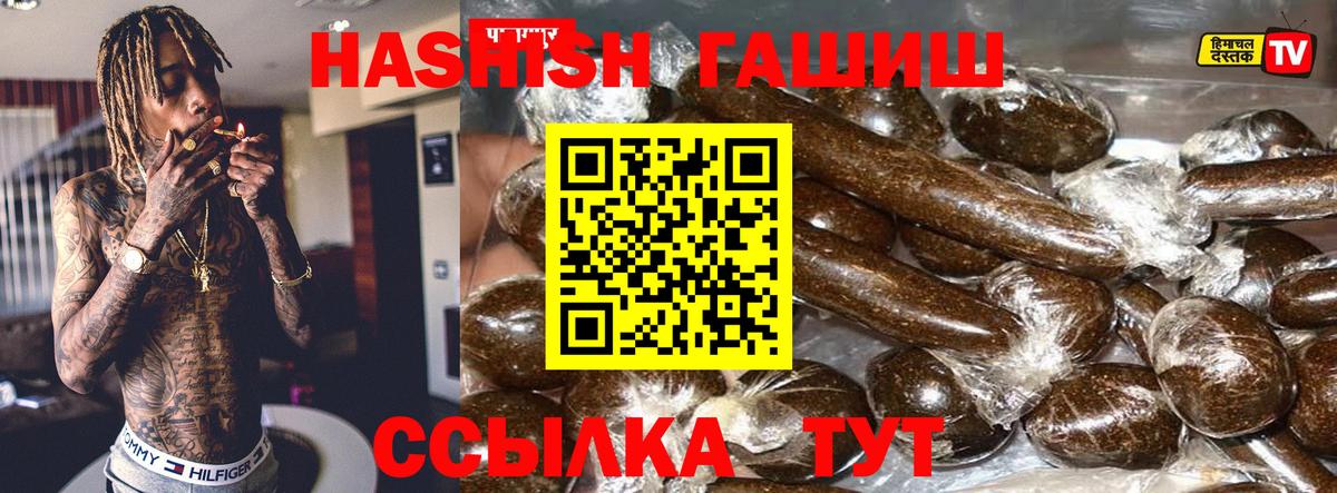 Гашиш  Вход с VPN  ГАШИШ VHQ  Ярославль  ГАШИШ hashish 