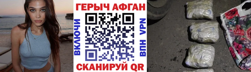 ГЕРОИН хмурый Ярославль