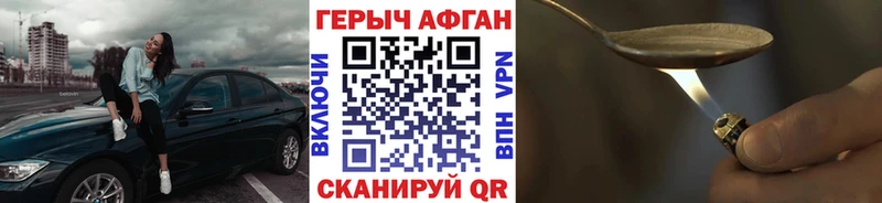 Героин хмурый  закладки  гидра маркетплейс  Ярославль 