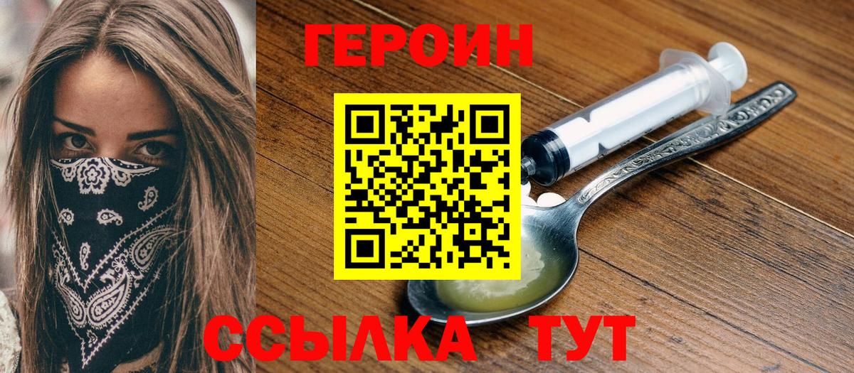 ГЕРОИН Афган  Ярославль 