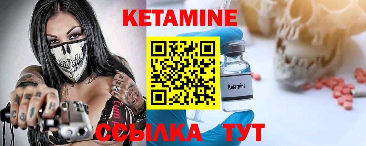 Кетамин VHQ  Ярославль  Кетамин ketamine 