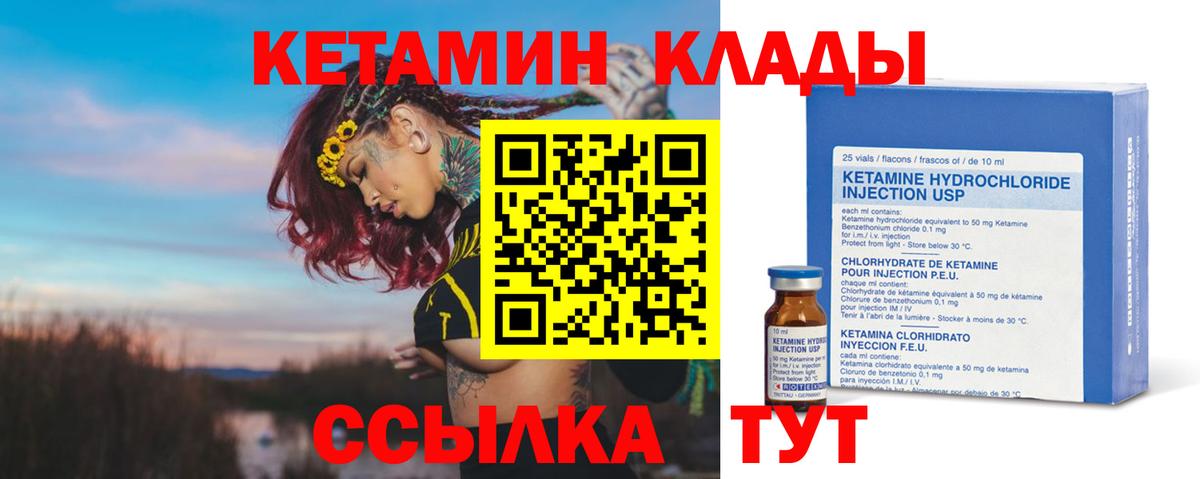 Кетамин VHQ  КЕТАМИН ketamine  Вход с VPN  Ярославль 
