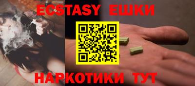 экстази Бийск