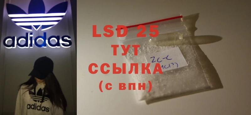 LSD-25 экстази кислота  Ярославль 