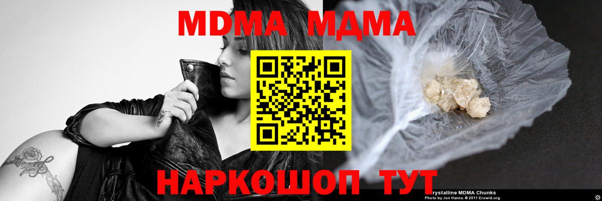 МДМА кристаллы  MDMA  Ярославль  Вход с VPN 