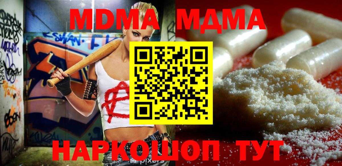 MDMA  Ярославль  MDMA молли 