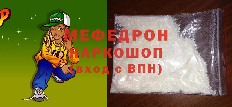 МЯУ-МЯУ mephedrone  наркота  Ярославль 