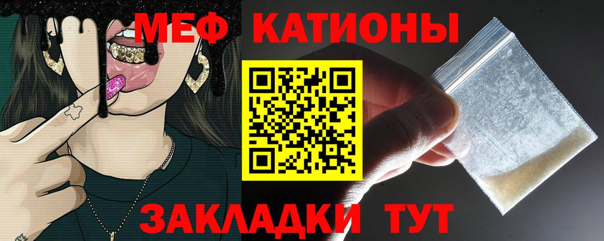 Мефедрон  Ярославль