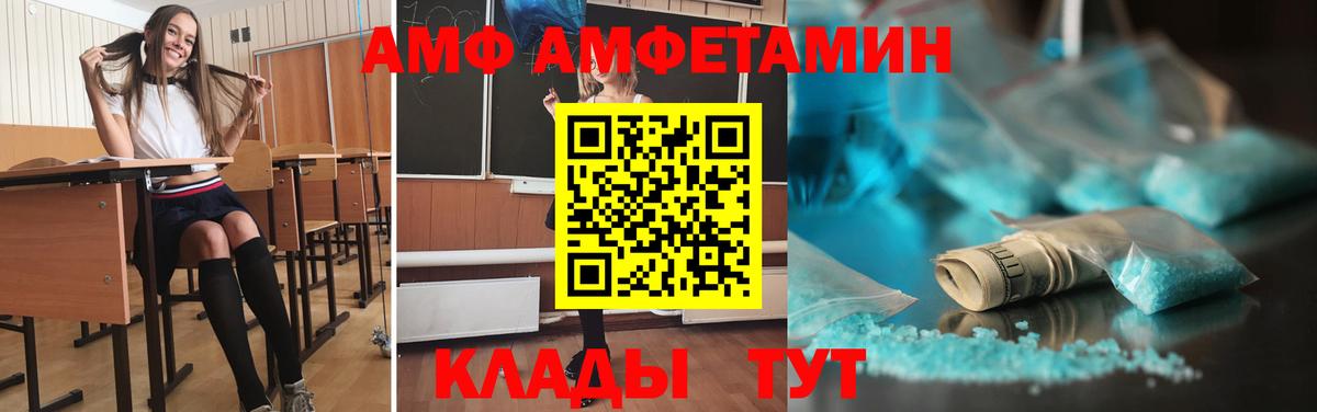 МЕТАМФЕТАМИН мет  Вход с VPN  Ярославль 