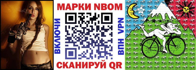Марки N-bome 1,8мг  Ярославль 
