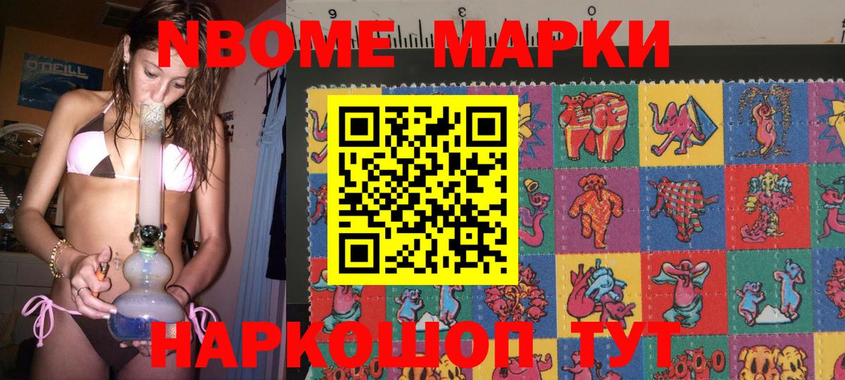 Марки 25I-NBOMe 1,5мг  Марки NBOMe  Ярославль  Вход с VPN  цены   Марки 25I-NBOMe 1,5мг 
