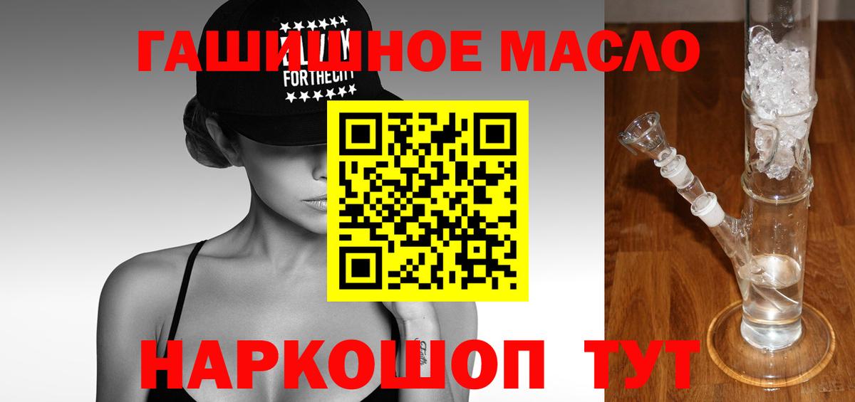 Дистиллят ТГК вейп  Ярославль  Дистиллят ТГК гашишное масло 