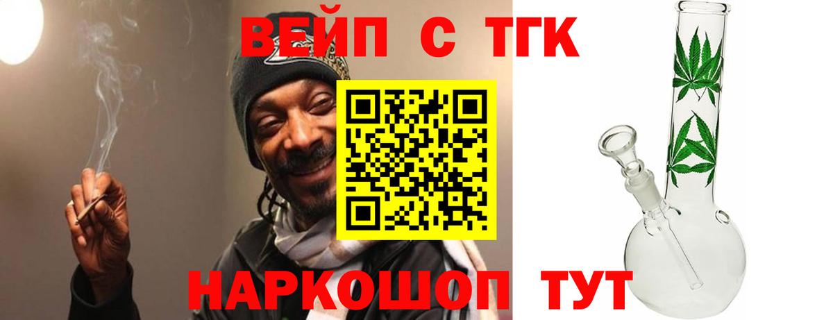 дарнет шоп  Вход с VPN  Ярославль  ТГК жижа 